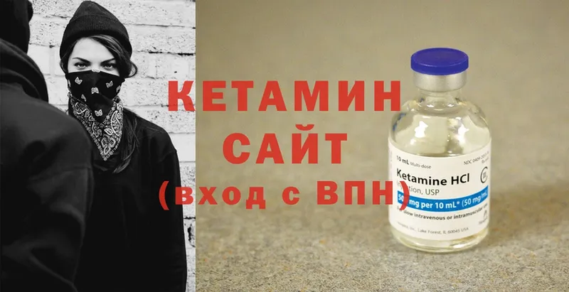 Кетамин ketamine  Энгельс 