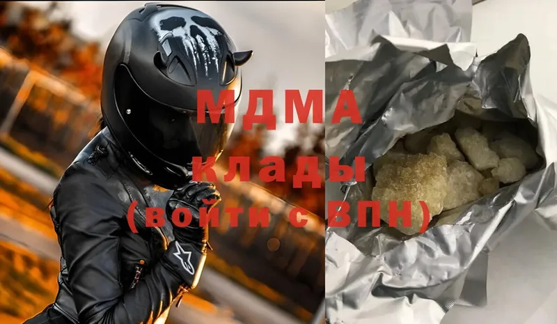 MDMA Molly  сколько стоит  Энгельс 